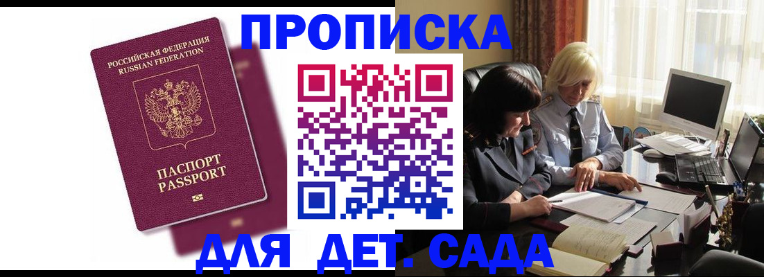 временная прописка в Карачеве