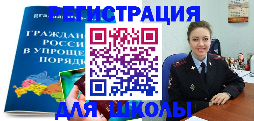 купить прописку в Карачеве
