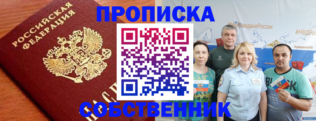 прописка паспорт в Карачеве